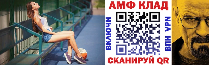 Амфетамин Розовый Холм