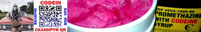 Кодеин Purple Drank  ОМГ ОМГ вход  Холм 