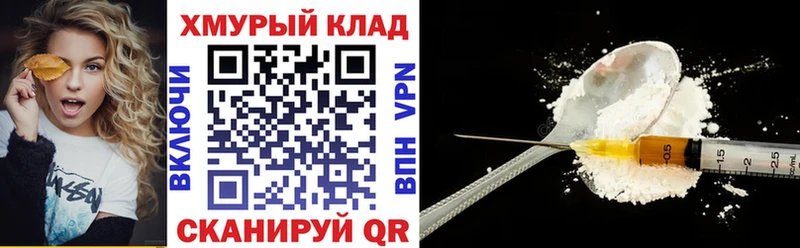 Героин гречка хочу Холм