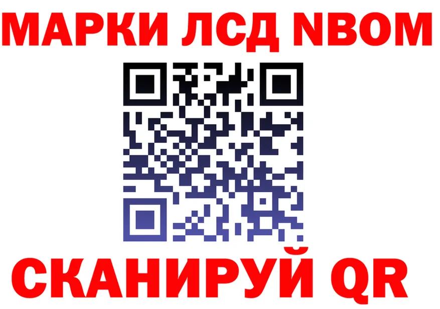 Марки 25I-NBOMe 1,8мг ссылки shop ссылка на мегу Холм